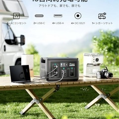 【新品未使用品】ポータブル電源の画像