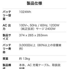 【新品未使用品】ポータブル電源の画像