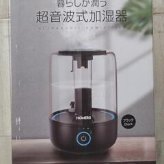 超音波加湿器の画像