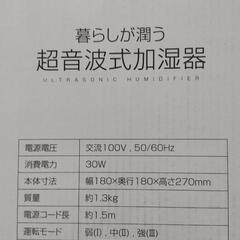 超音波加湿器の画像