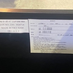 ◎ テレビ台　ローボード  ショアー180B MBR NITORI ニトリの画像
