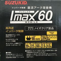 SUZUKID インバータ制御 直流アーク溶接機 imax60 未使用の画像