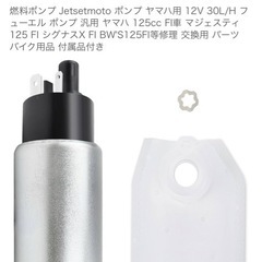 シグナスx 、マジェスティs 2個セットの画像