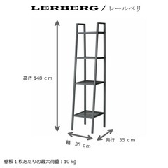 【決まりました】IKEA LERBERG レールベリの画像