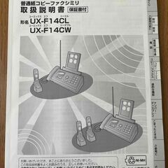 ✨☆ 留守番電話/FAX ☆✨の画像