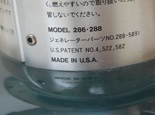② Coleman ツーマントルガソリンランタン 286-288 動作確認済み ADJUSTABLE アウトドア キャンプ コールマン 札幌市 清田区 平岡