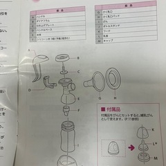 ※お話し中　搾乳機の画像