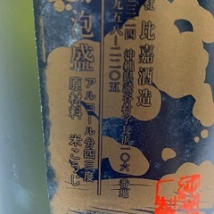 【未開封】泡盛2本セット　忠孝酒造/古琉球/5年古酒35度300ml　残波限定10年古酒43度720ml　＃38657-2の画像