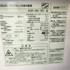AQUA冷蔵庫の画像