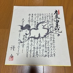 大和絵、色紙3枚セット
の画像