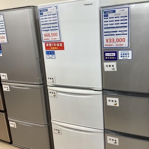 【取りに来られる方限定】Panasonic  3ドア冷蔵庫　2022年製