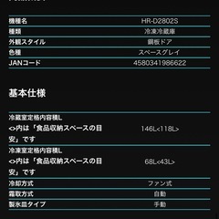 Hisense 冷蔵庫 グレーの画像