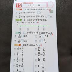 【未記入】すみっコぐらし計算ドリル３年生上下セットの画像