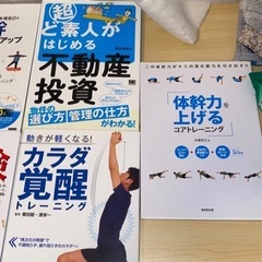5冊まとめて　本の画像