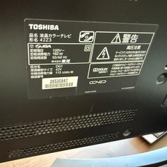 42型TOSHIBA TVの画像