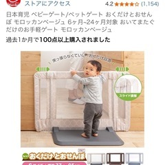 おくだけとおせんぼの画像