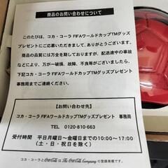 2002 FIFA ワールドカップ サッカーボール型クロックの画像