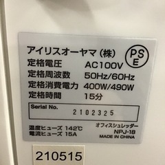 IRISOHYAMA      オフィスシュレッダー　2021年製　NPJ-18    クロスカット　ダスト容量30L    アイリスオーヤマ   中古品の画像