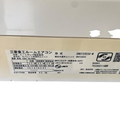 【ポンプダウン済・取り外し済・現状品】三菱重工 ルームエアコン 6畳用 2017年製 SRKT22E5V-Wの画像