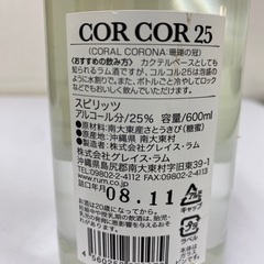 【未開封】COR COR 25度　600ml　コルコル　スピリッツ/ラム酒　詰め口08.11　＃38572の画像
