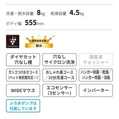 洗濯機 SHARP 乾燥の画像