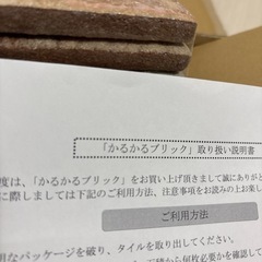DIY 壁紙貼りセット＆かるがるタイルの画像