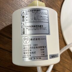 ニトリ ペンダントライト ホワイト 電球付の画像