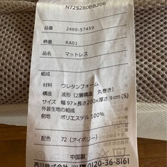 マットレスの画像