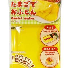 レンジでかんたん!!薄焼きたまご　電子レンジグッズ　の画像