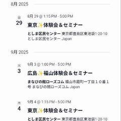 OlyLifeP90の体験セミナー　東京