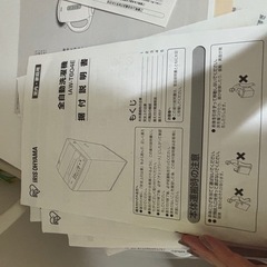 アイリスオーヤマ　洗濯機の画像