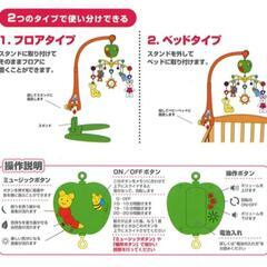 メリー、ベビー用品の画像