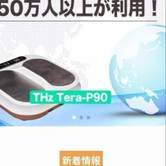 ９月24日(水).10月2日(木)OlyLifeP90の体験セミ...