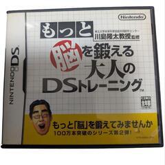 任天堂DSiホワイト本体とカセット1つセットの画像