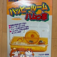 ハムスターゲージ差し上げます。の画像