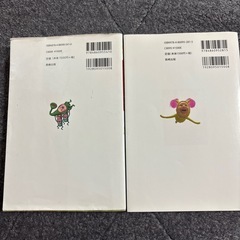 こびと図鑑の画像