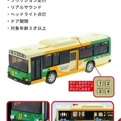 トイコー　都営バス　車おもちゃの画像