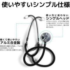 聴診器の画像