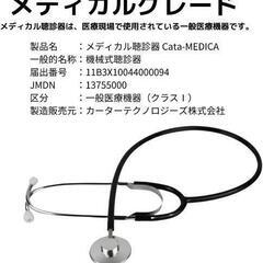 聴診器の画像