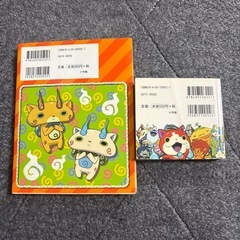 妖怪ウォッチの画像