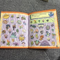 妖怪ウォッチの画像