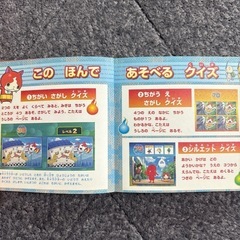 妖怪ウォッチの画像