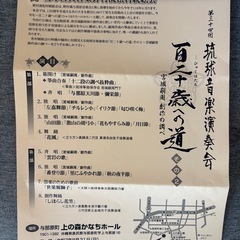チケット差し上げます＊琉球古典音楽野村流松村統絃会 第34回　琉球音楽演奏会の画像
