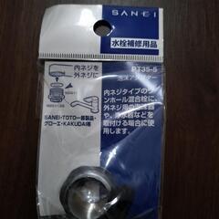 サンエイ SANEI 泡沫アダプター PT35-5の画像
