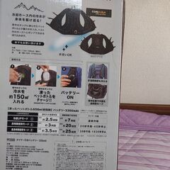 アイスウォーターベスト　新品の画像