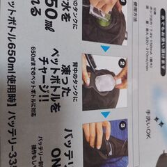アイスウォーターベスト　新品の画像