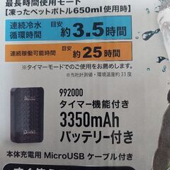 アイスウォーターベスト　新品の画像