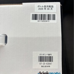 未使用品　ドリンクメイトの画像