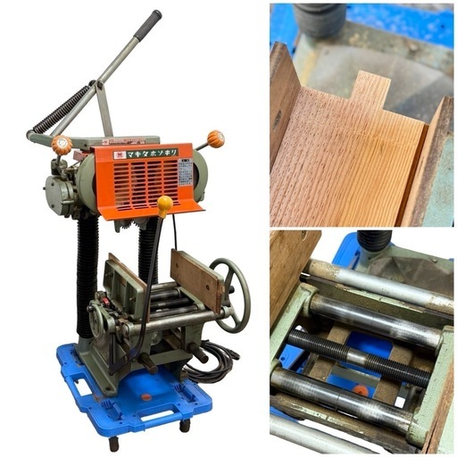 マキタ 小型ホゾキリ 5500S 動作品 電動工具 大工道具