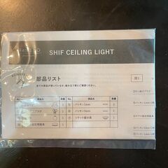 🔥🔥期間限定・特別特価品🔥🔥Re:CENO リセノ SHIF CEILING LIGHT シーリングライト 球体ガラス照明 和モダン LED対応 間接照明の画像